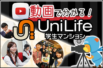 学生マンションのサービスをもっと知りたい！