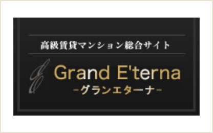 高級賃貸マンション総合サイト