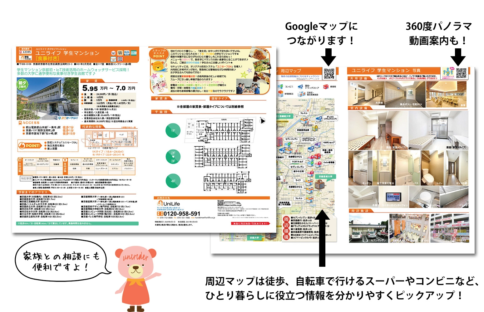 おすすめのマンション資料も同封します