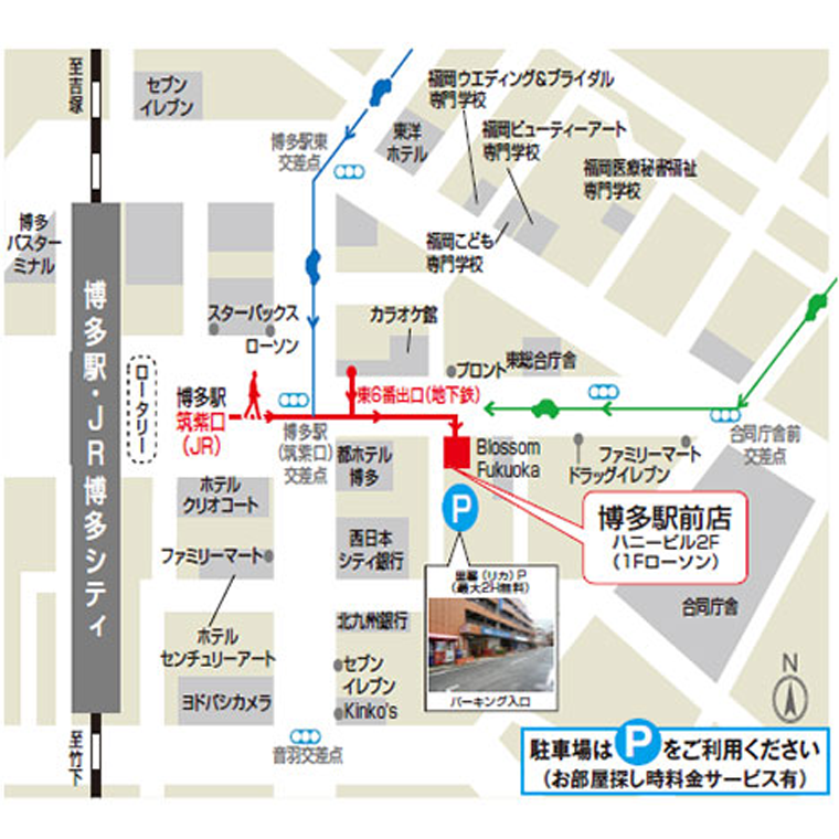 アクセス