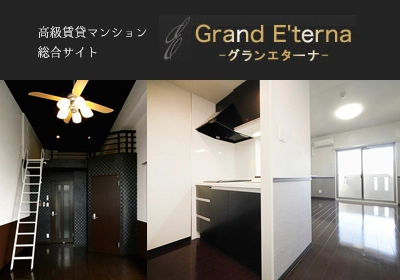 Grand E'ternaシリーズ