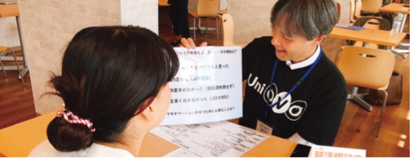 就職カウンセリング