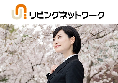 高齢者住宅情報プラザは全国展開中！