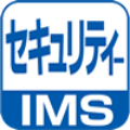 セキュリティー IMS
