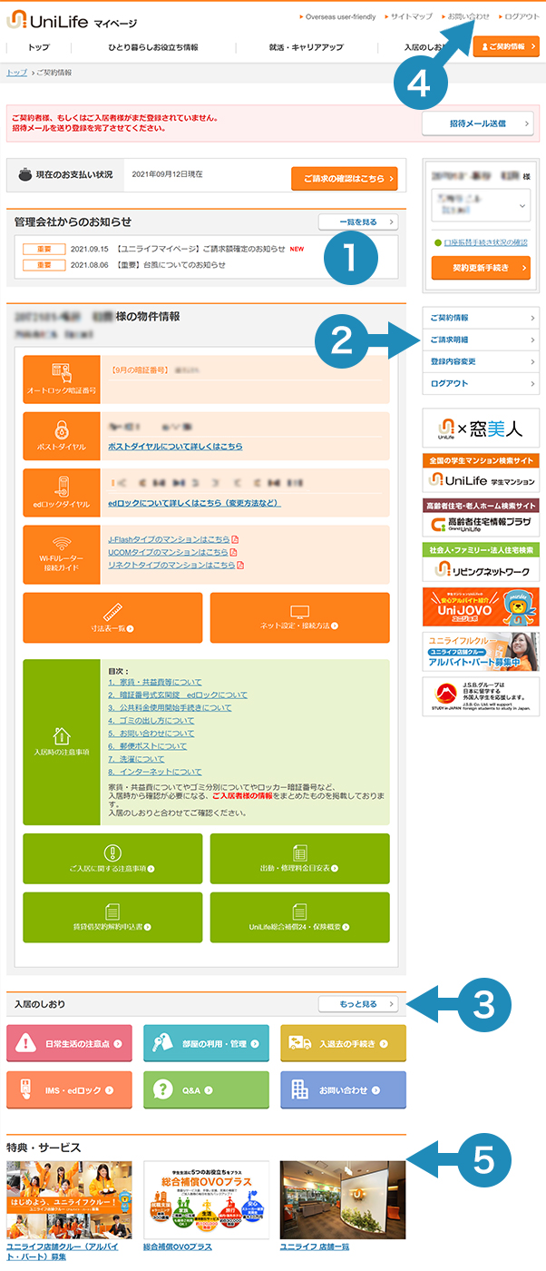 コンテンツ内容（例）