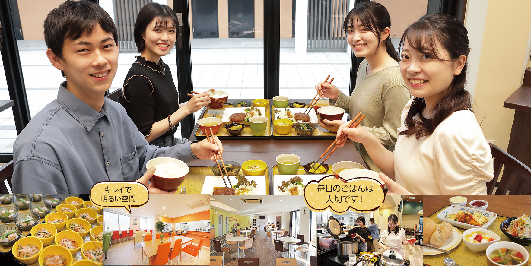 朝夕2食付き 食事付き学生会館