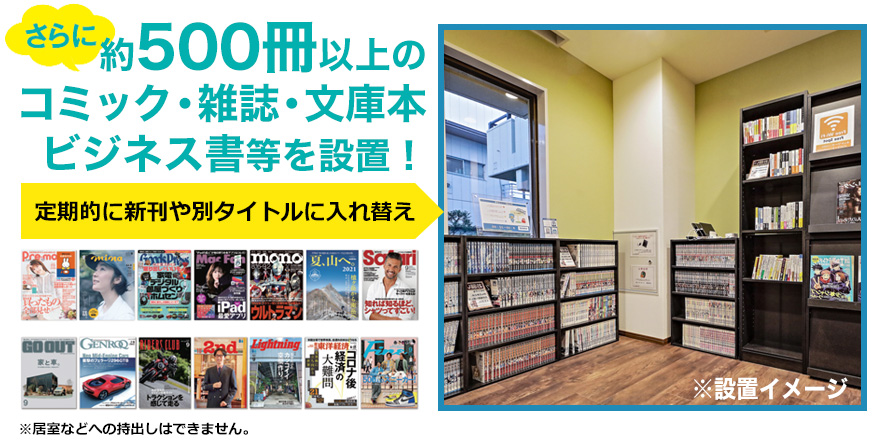 雑誌・コミック本、電子書籍読み放題サービス